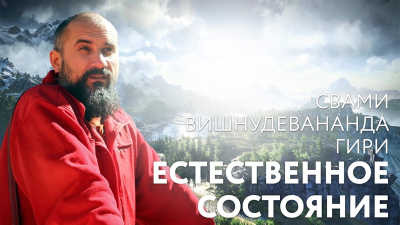Самоисследование (Атма-вичара).
