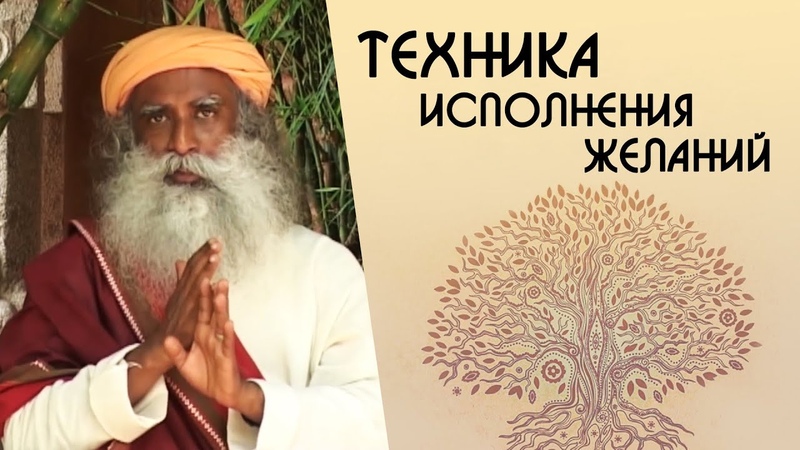 Садхгуру