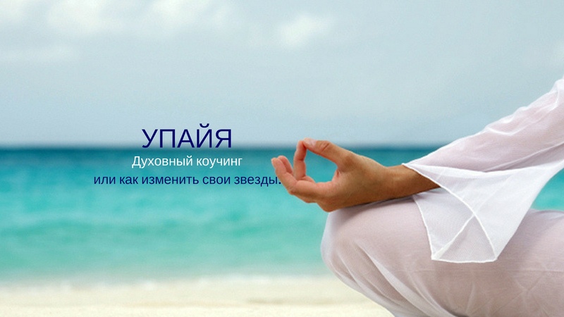 Джойтиш 2