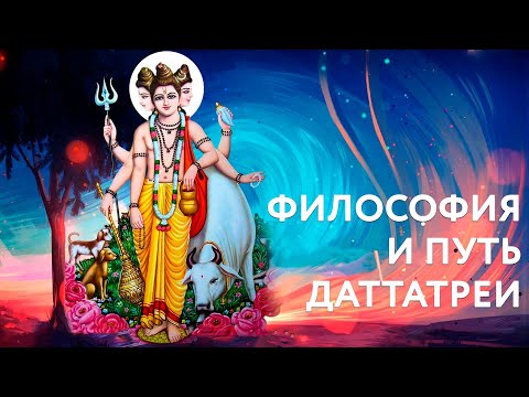 ДАТТАТРЕЯ
