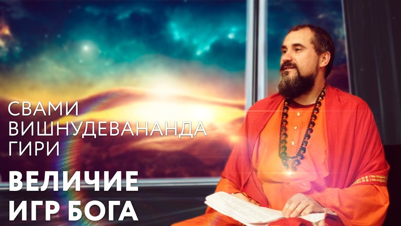 САТСАНГИ СВД 2