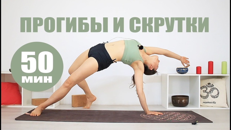 ЙОГА ДЛЯ ЗДОРОВОГО ПОЗВОНОЧНИКА
