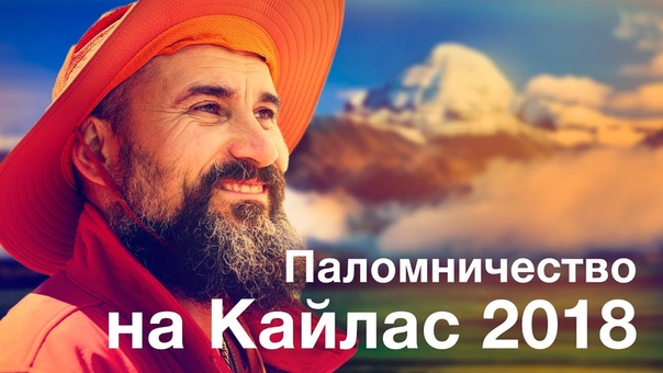 КАЙЛАС
