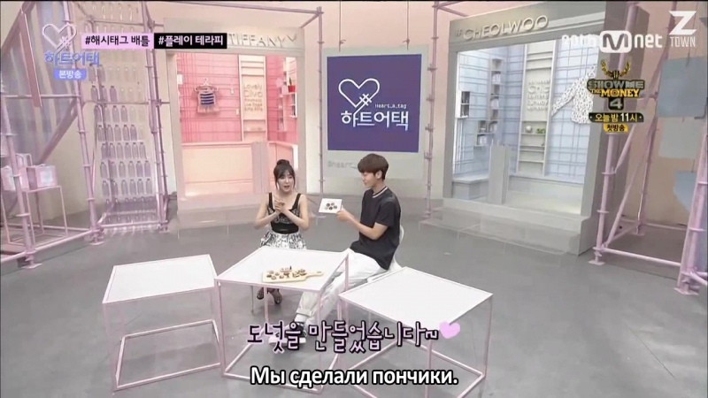 [SHOW]#Heart_a_tag [рус. саб]