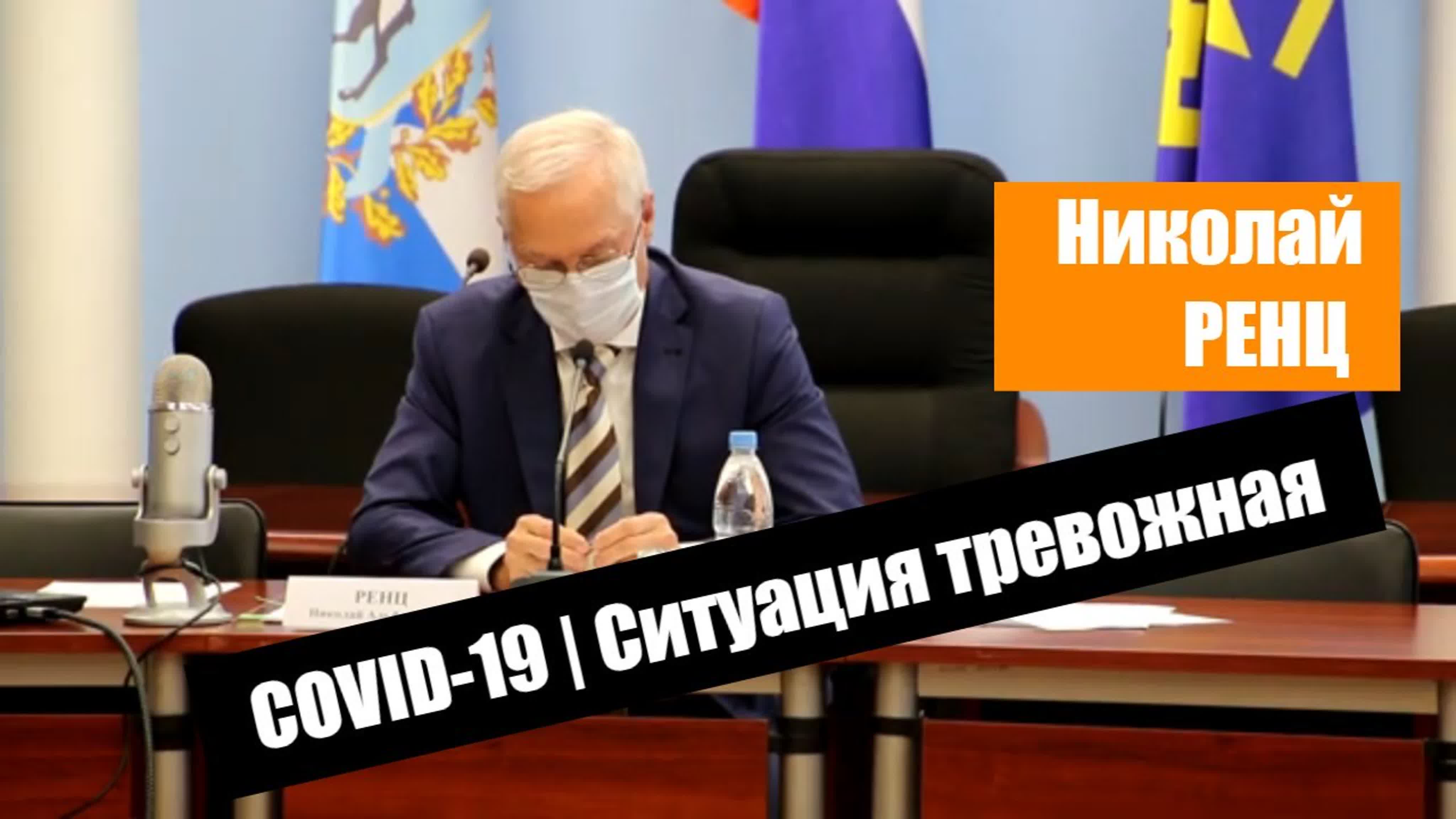 КОРОНАВИРУС COVID-19 новости, информация