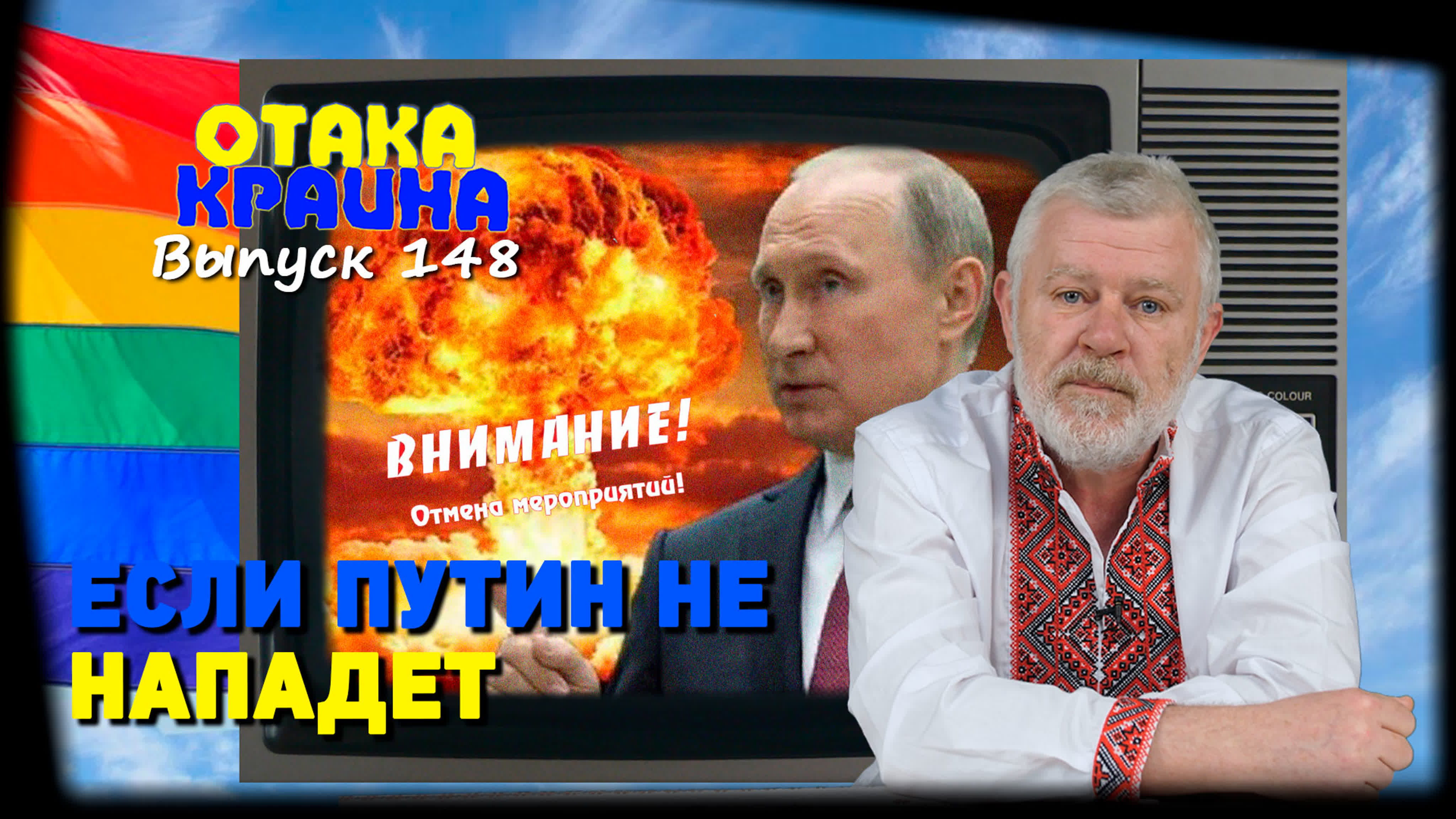 Отака Краина с Дидом Панасом