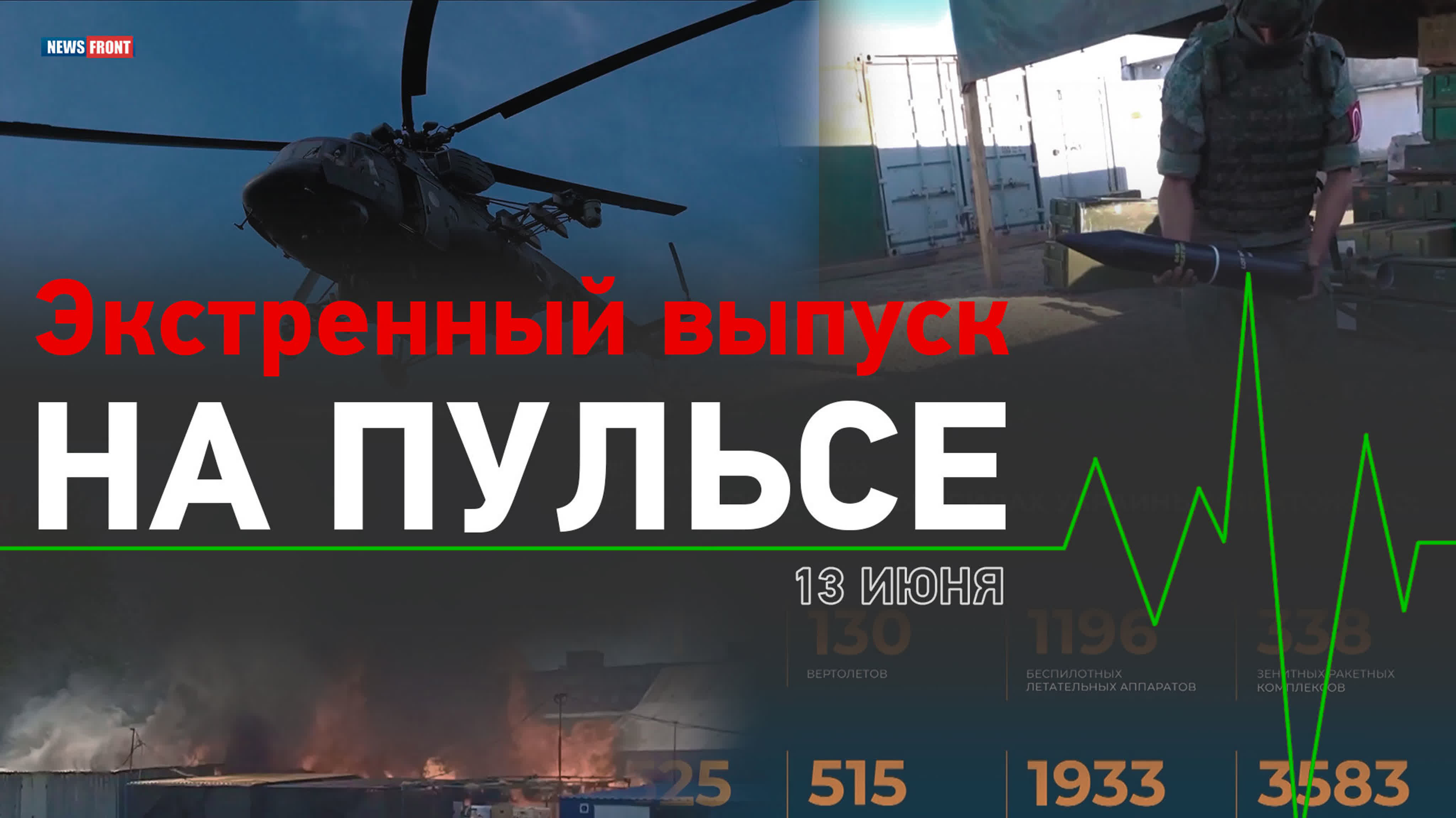 Война на Украине...