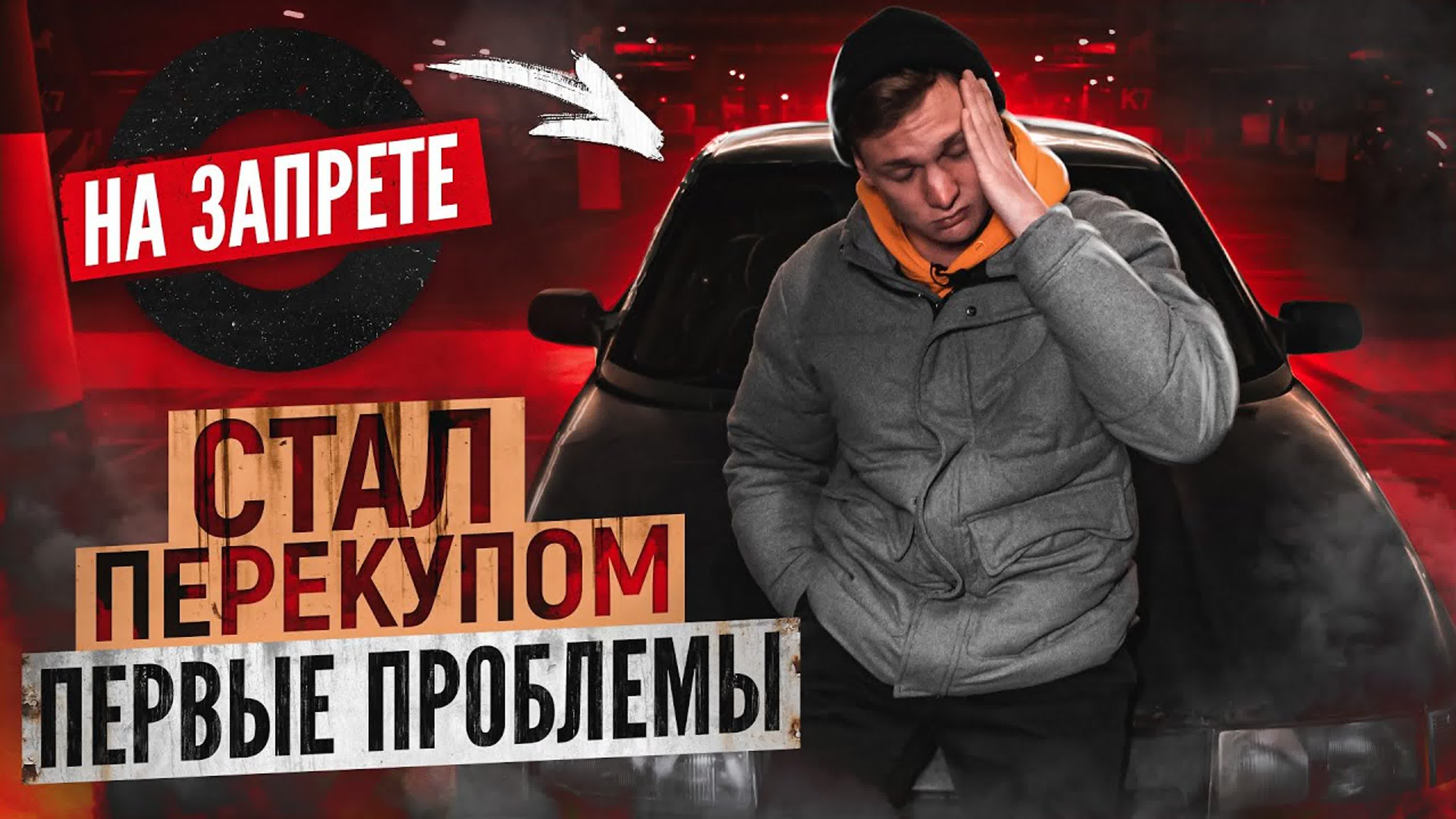 От ЖИГИ ДО БМВ (перепродажа АВТО)