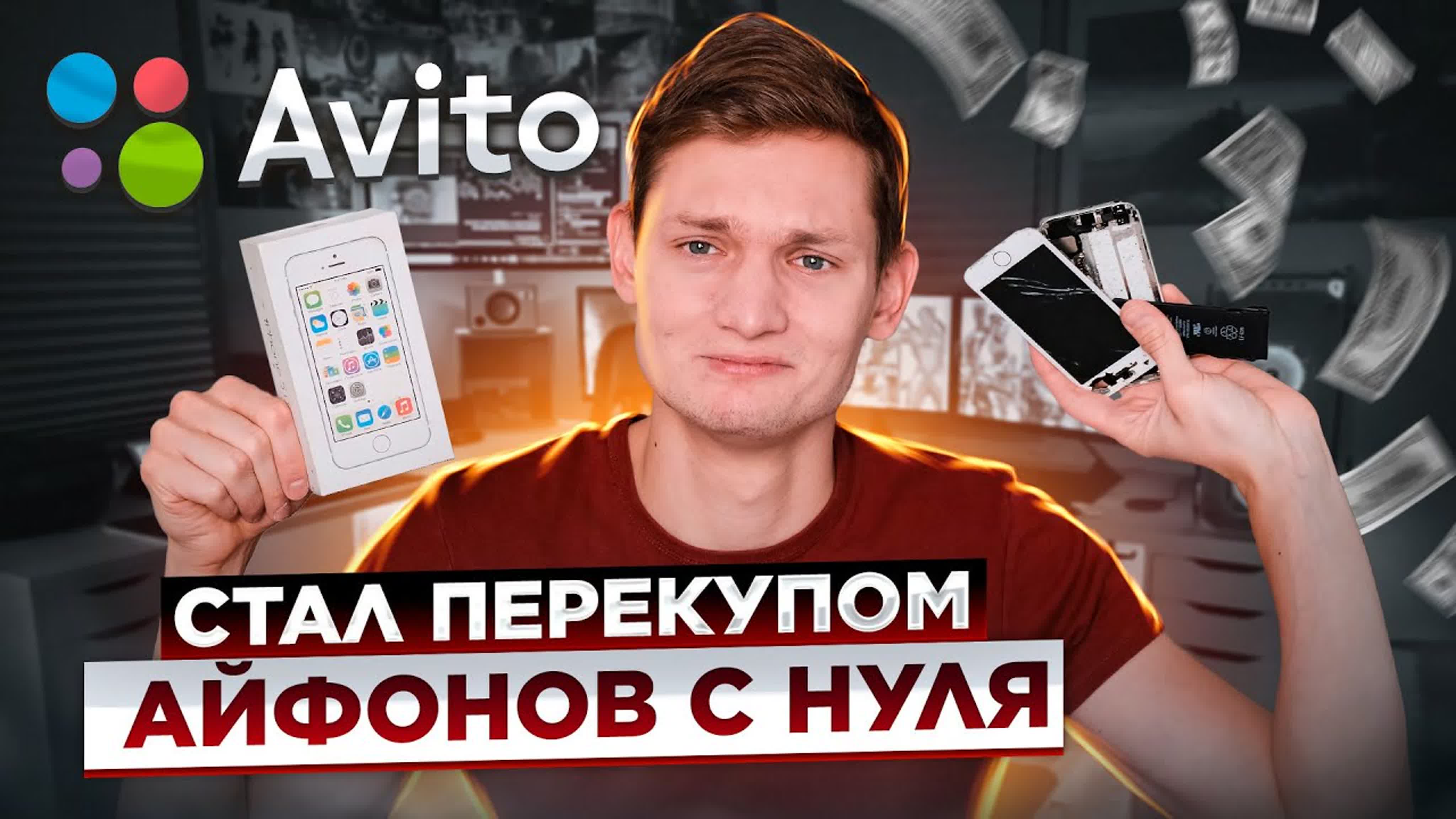 С НУЛЯ ДО АЙФОНА 13про МАКС