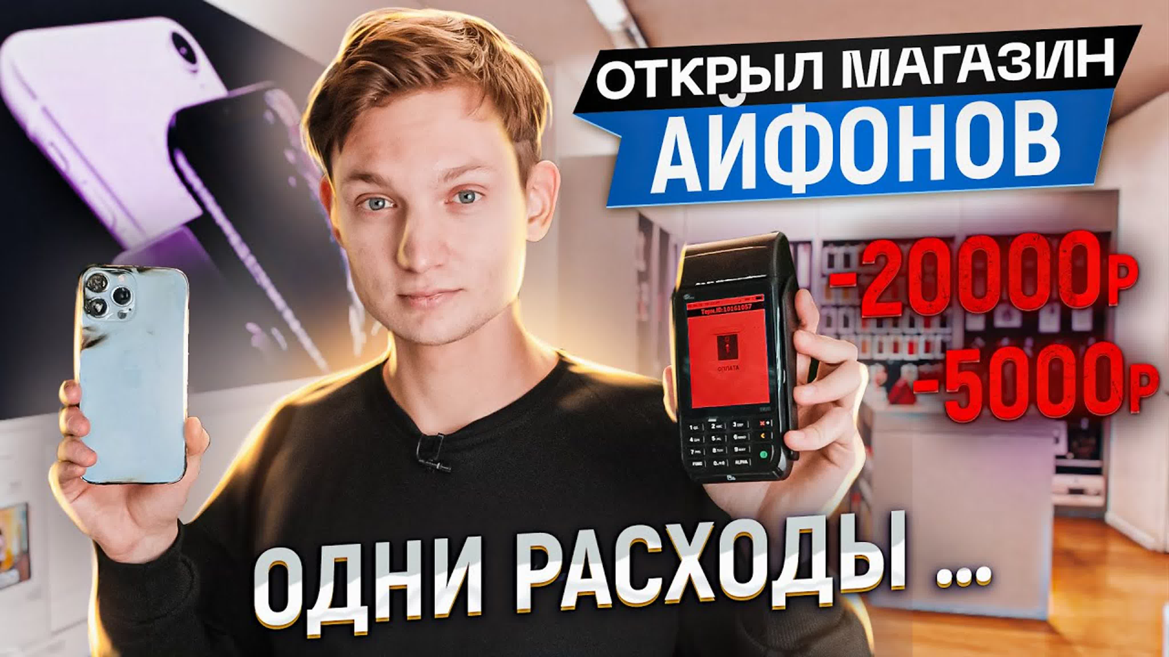МАГАЗИН ТЕХНИКИ С НУЛЯ