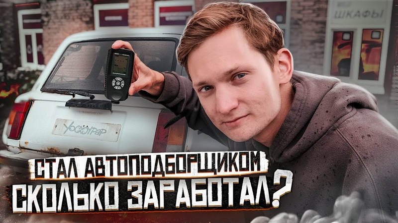 Машины перепродажа первый сезон