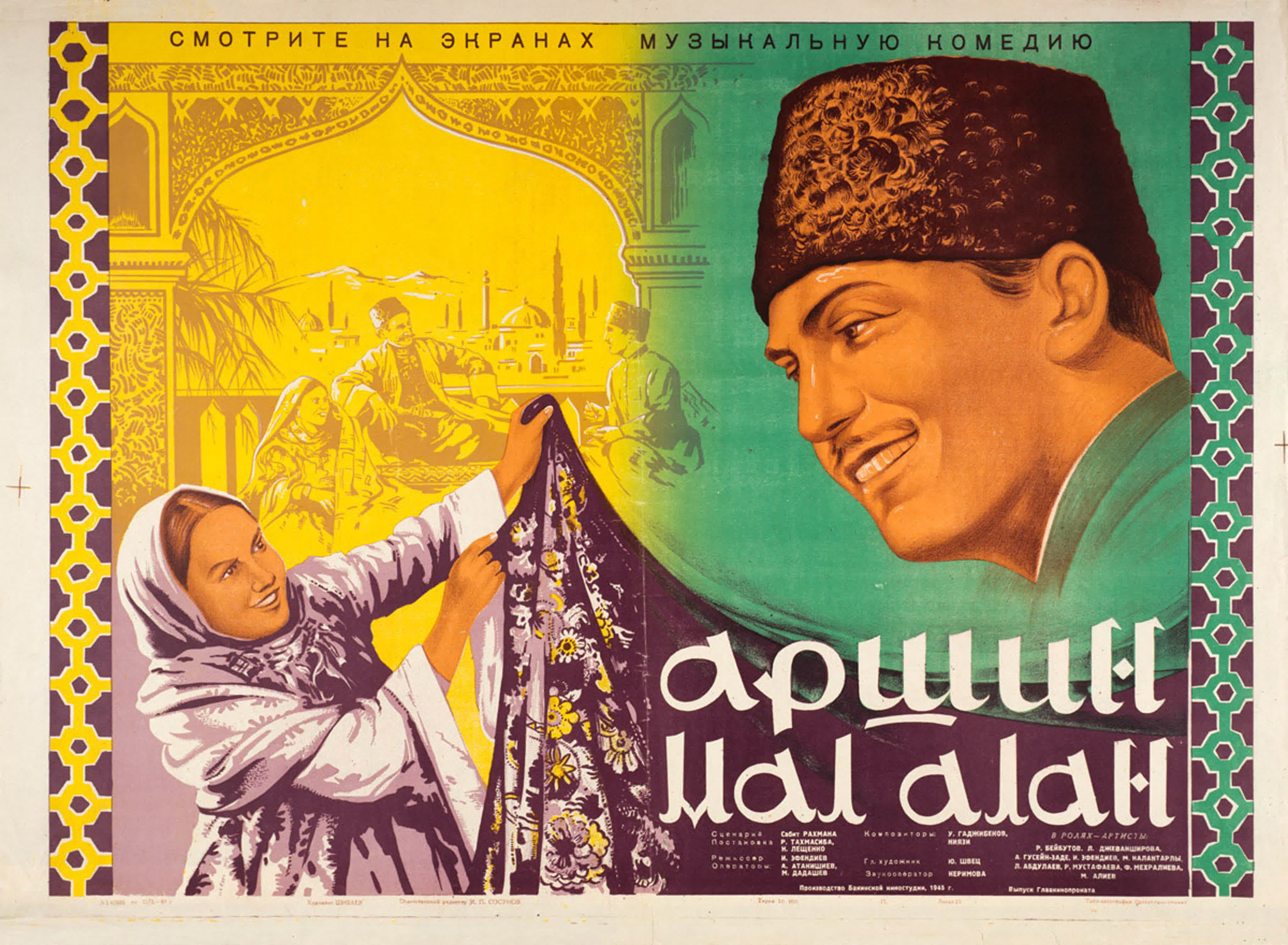 Кинофильмы 1945 г.