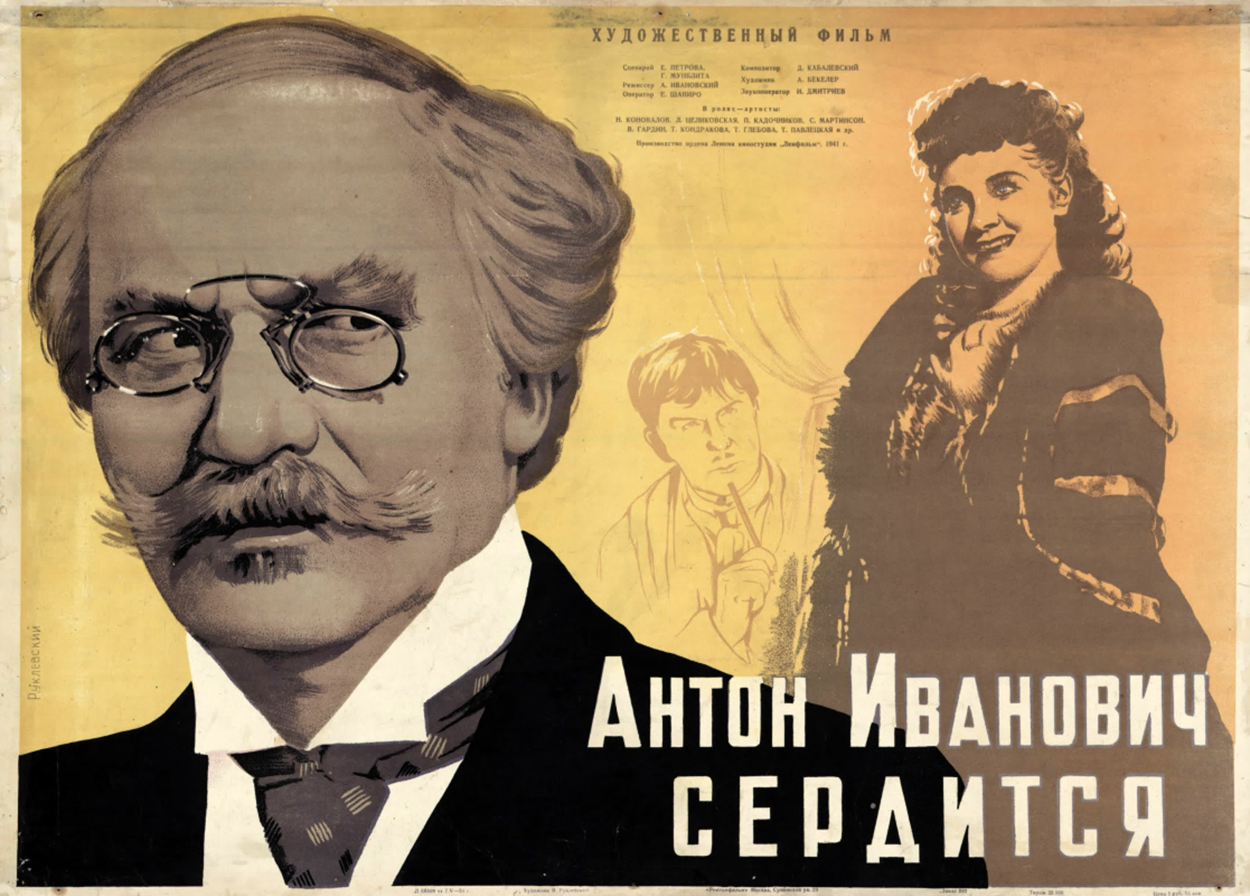 Кинофильмы 1941 г.