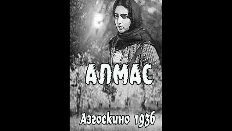 Кинофильмы 1936 г.