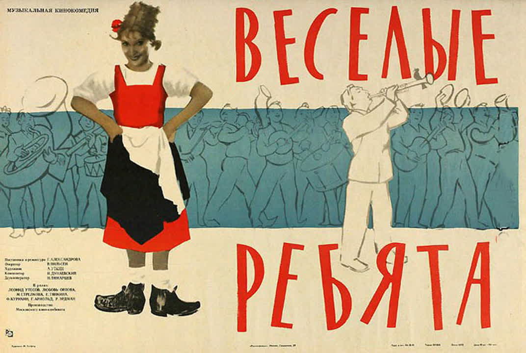 Кинофильмы 1934 г.