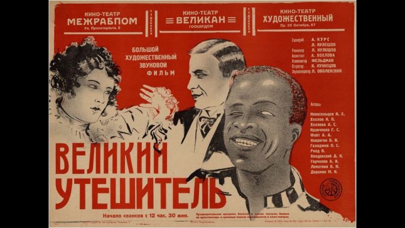 Кинофильмы 1933 г.