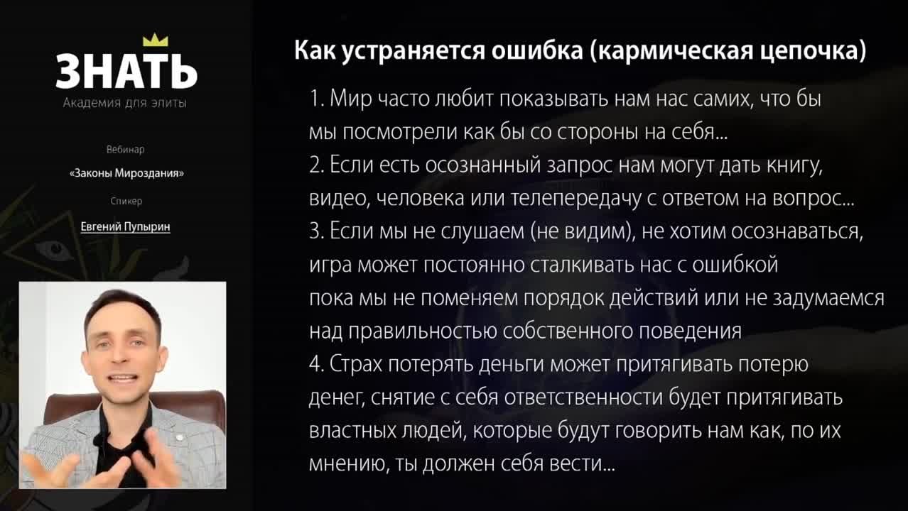 Академия Знать