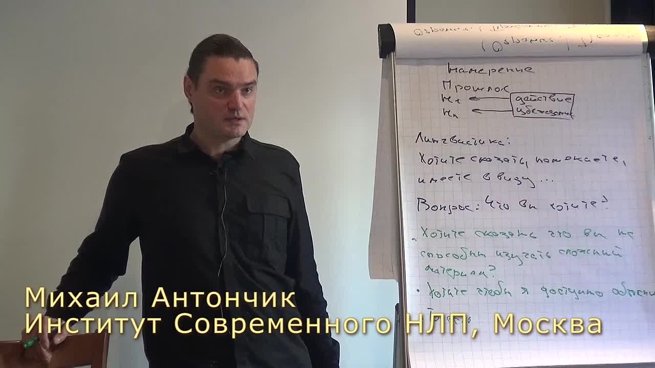 Анти-фокусы языка [Михаил Пелехатый, Михаил Антончик]