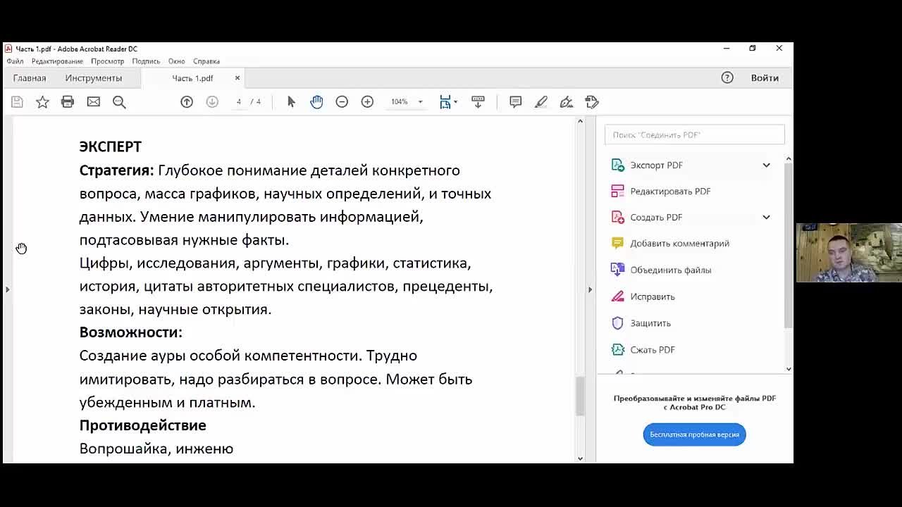 Одержи победу над хэйтером и троллем Михаил Пелехатый, Михаил Антончик