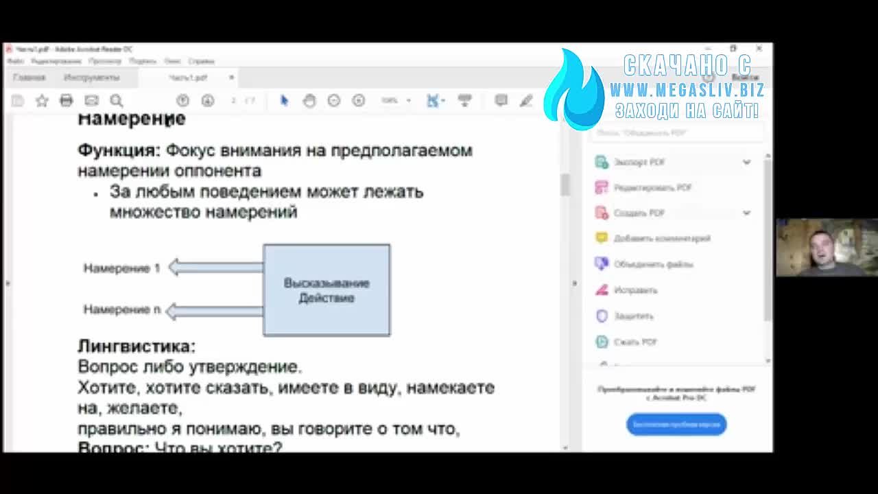 Искусство убеждать. Пакет Стандарт  Михаил Пелехатый, Михаил Антончик