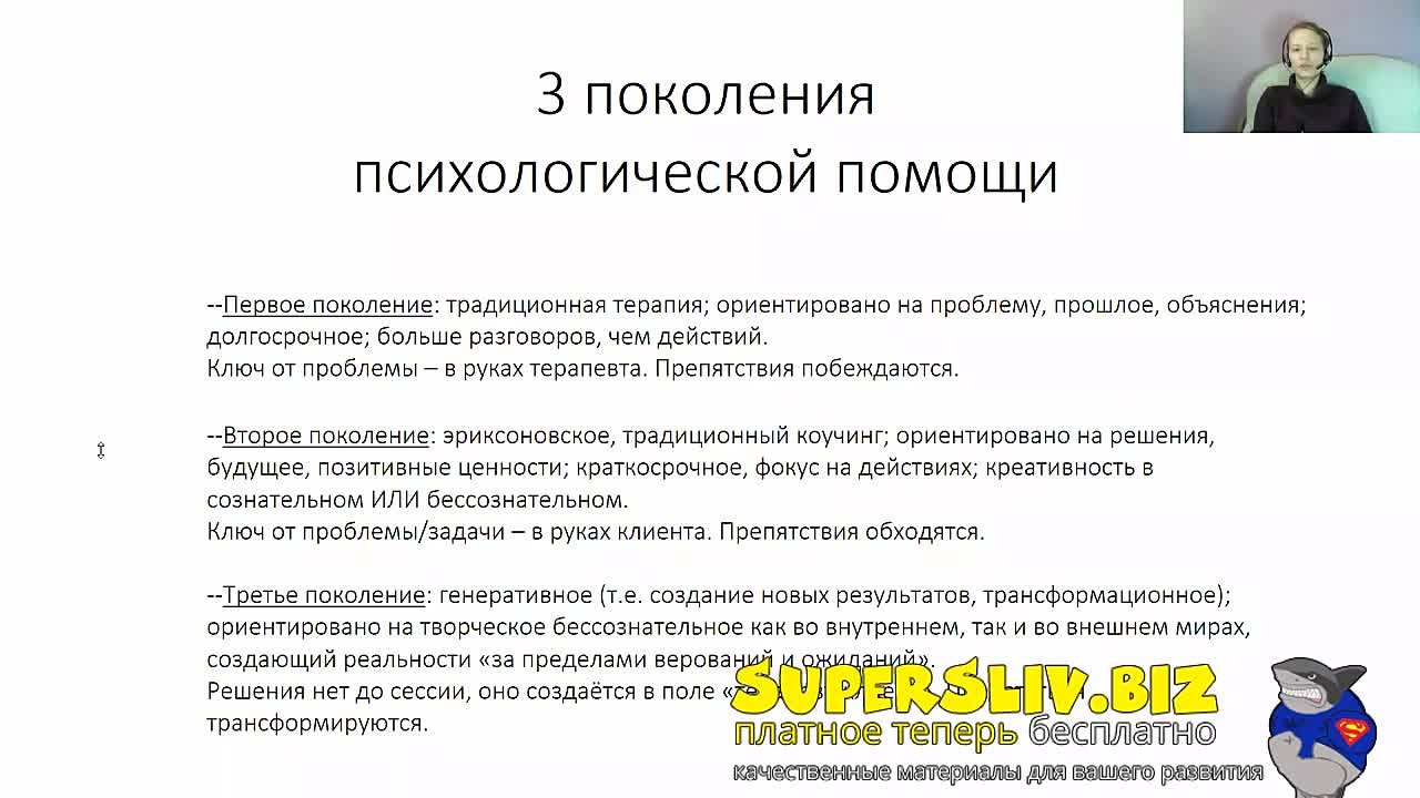 Генеративный транс Стивена Гиллигена. Активация своих способностей и глубинных ресурсов