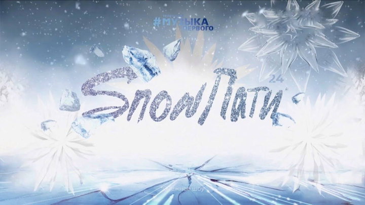 SnowПати 24