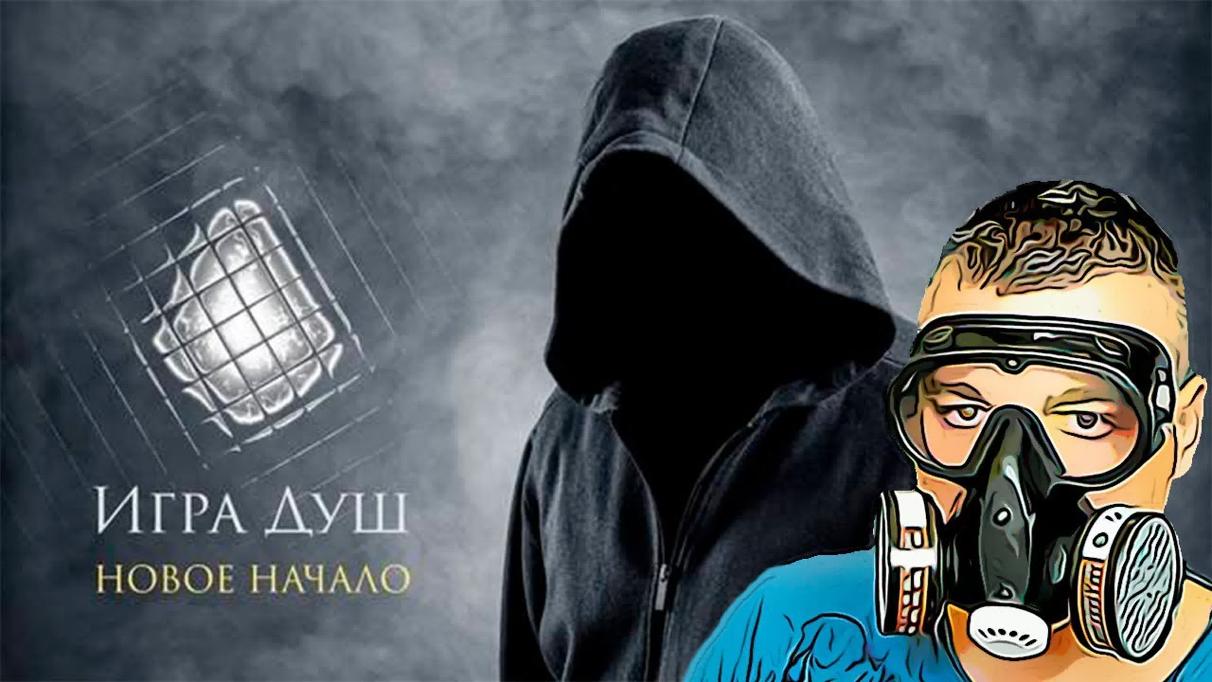Stalker Игра Душ Новое Начало
