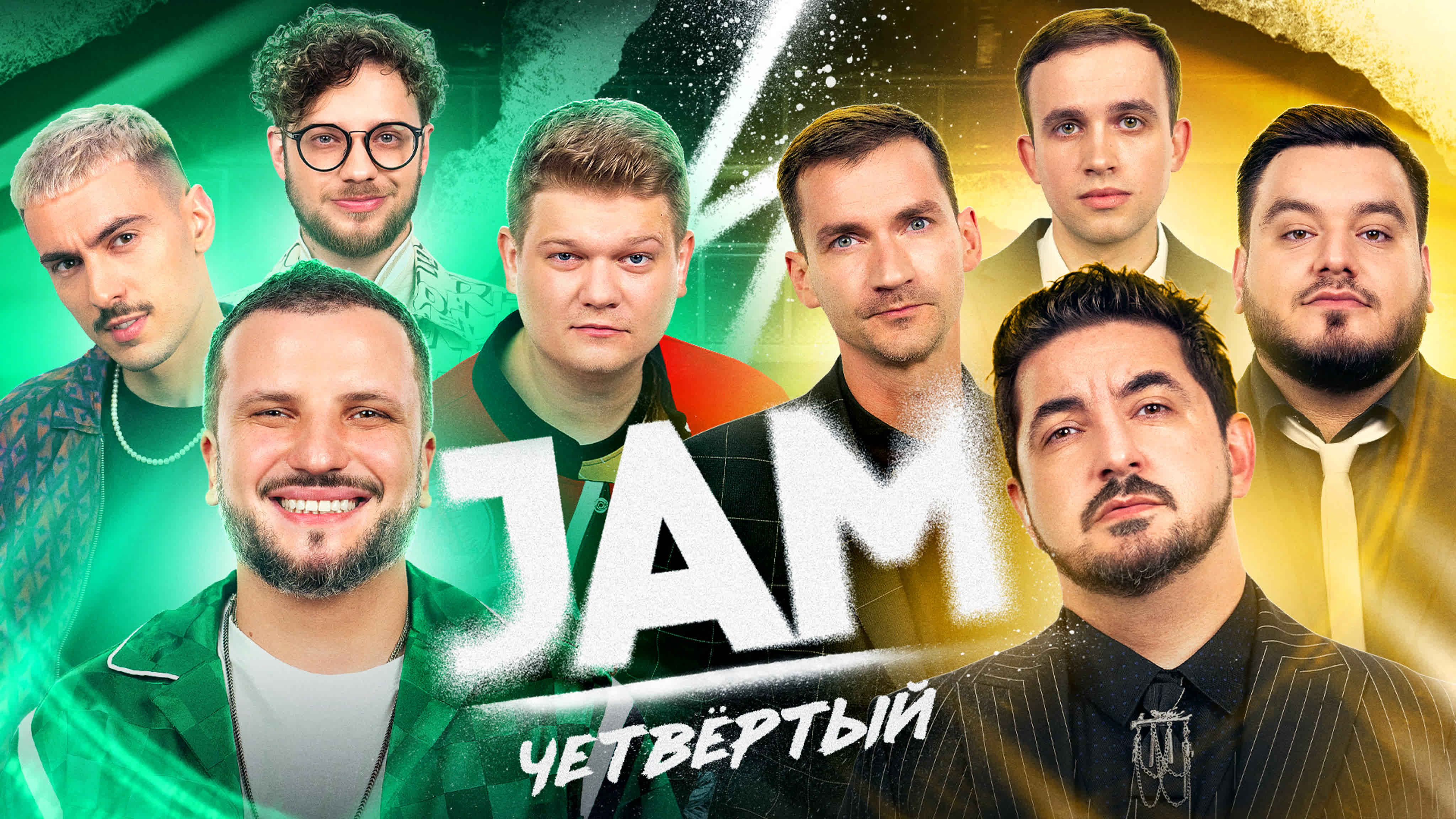JAM