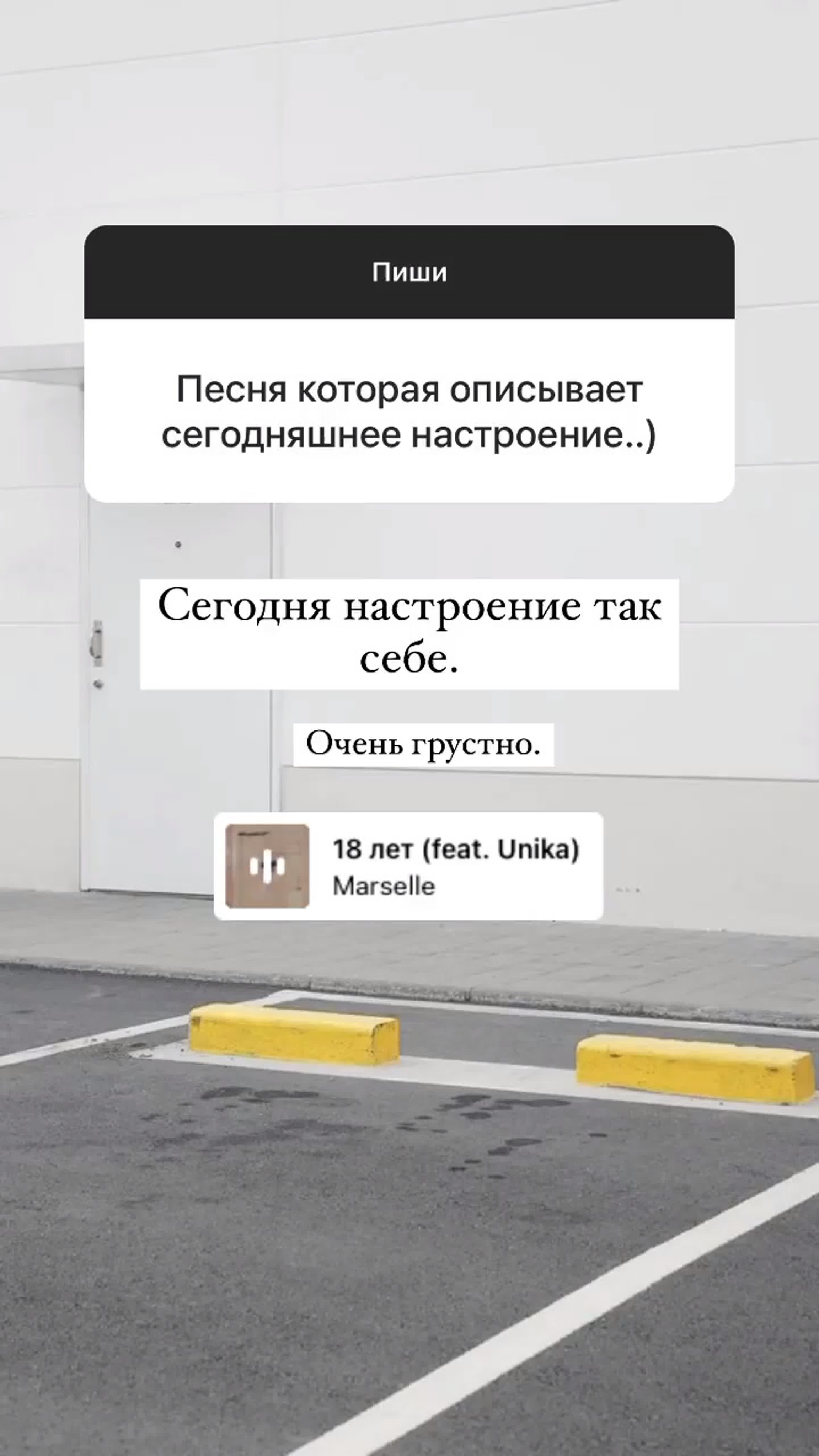 Инстраграм Кати часть 2