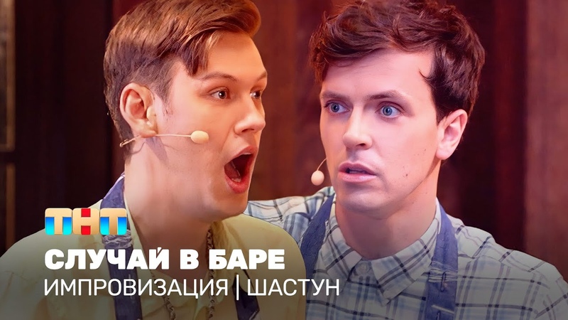 YouTube ТНТ
