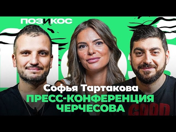 ПОЗ И КОС