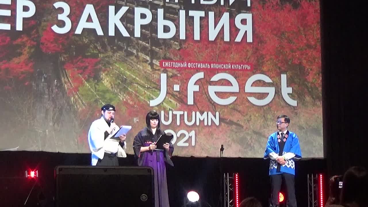 J-FEST Autumn 2021(БКЗ Космос,26.11.2021)