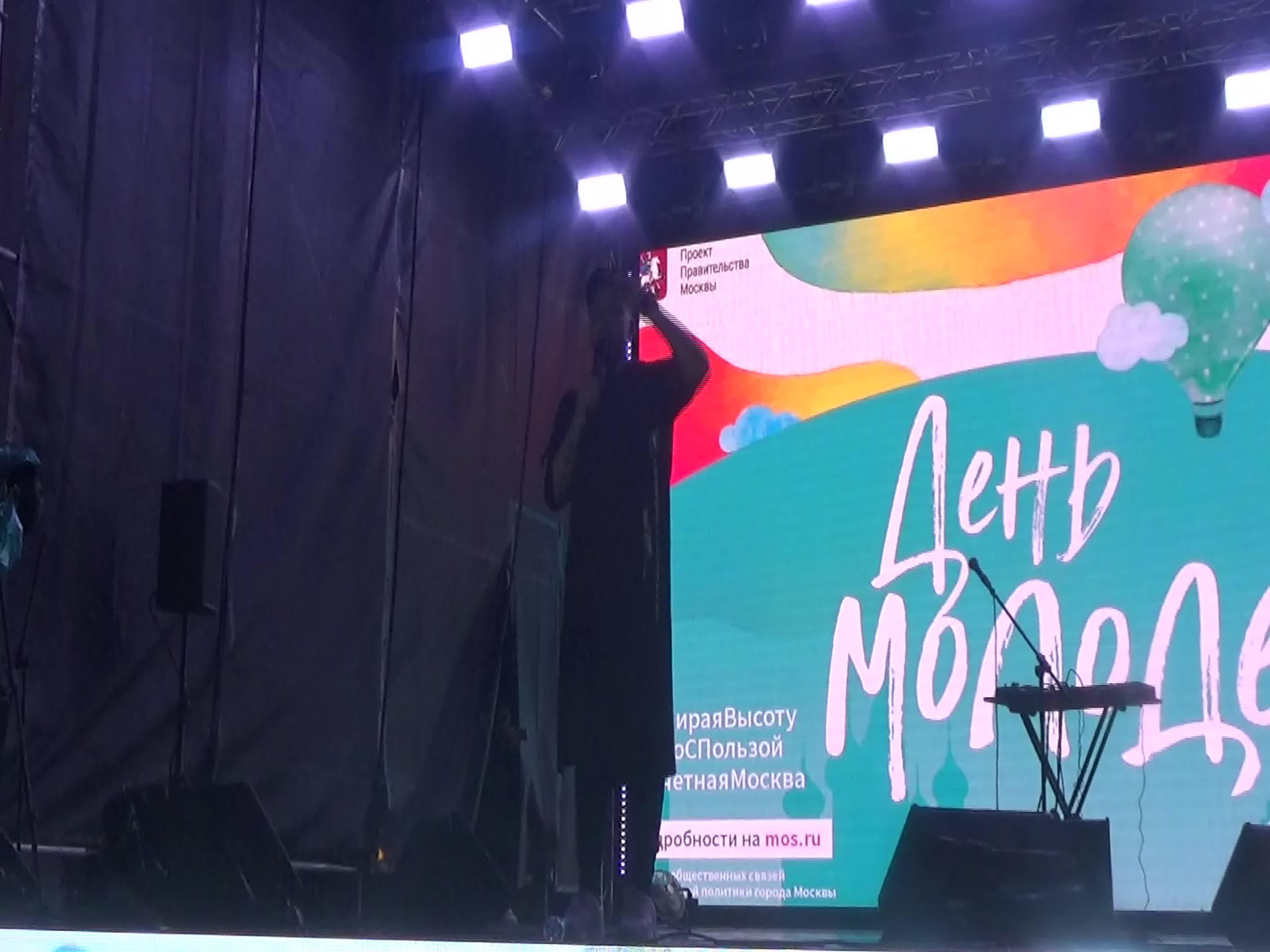 День Молодежи(Парк Горького,27.6.19)