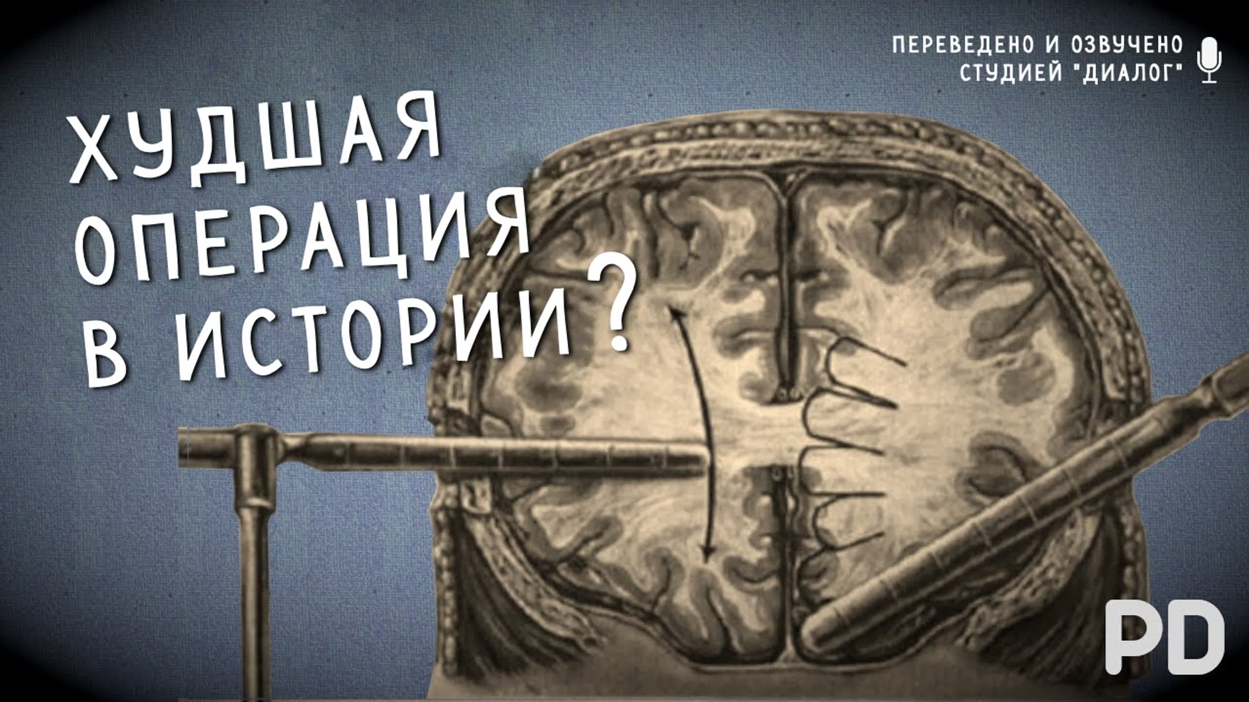 Темная сторона науки [Plainly Difficult]