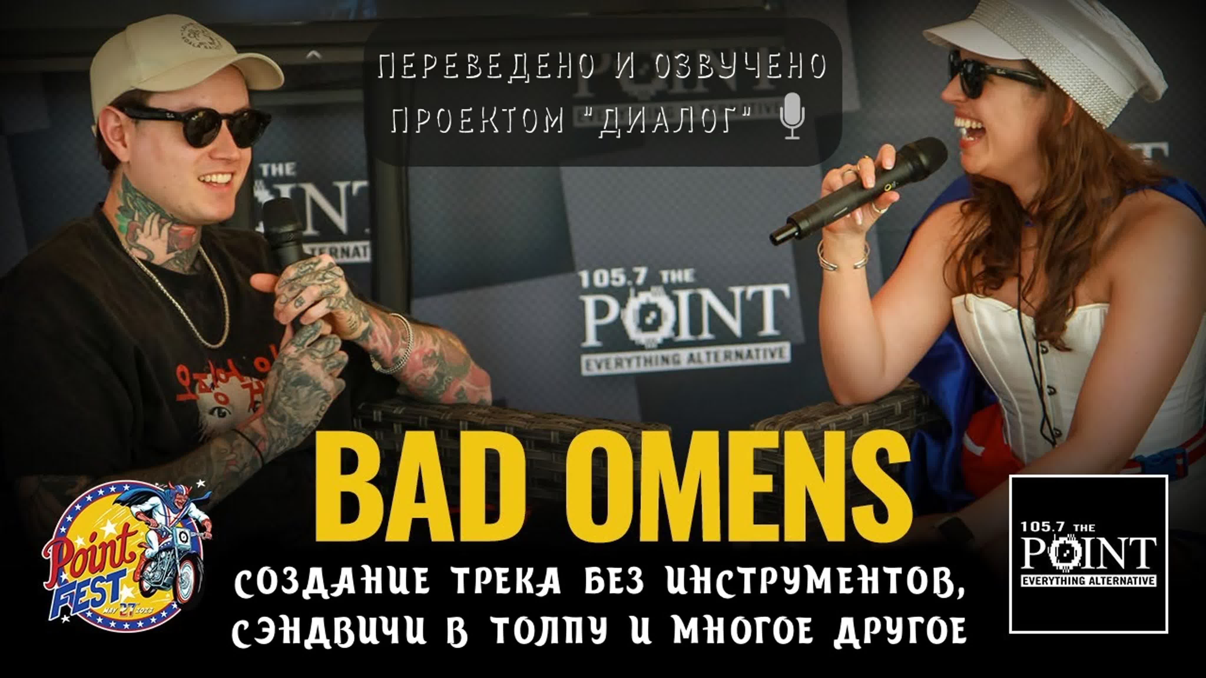 Bad Omens