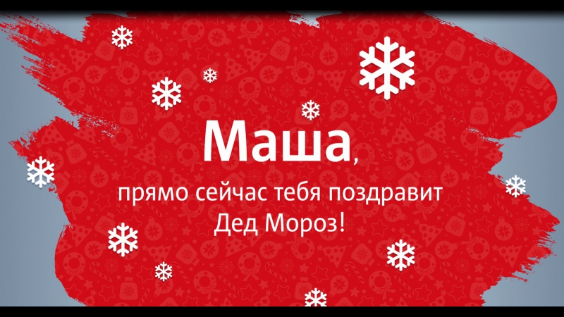 Новый Год