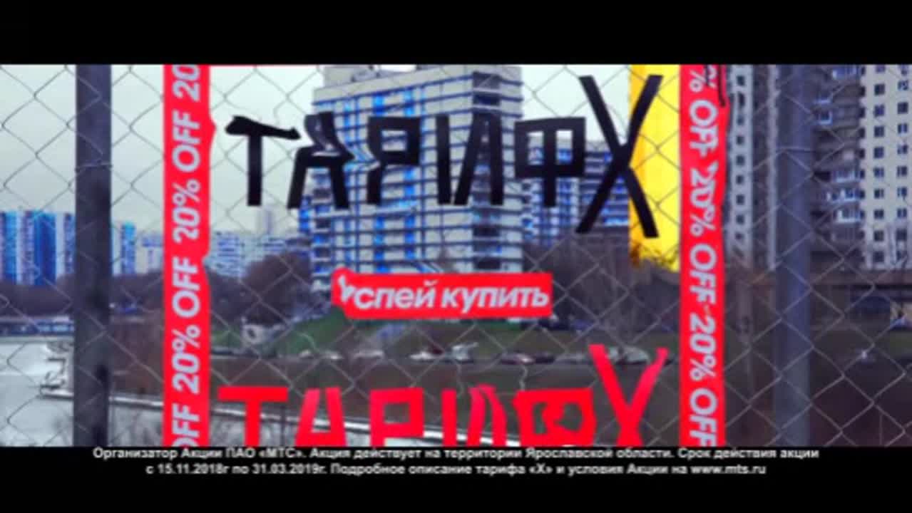 Тарифы и услуги