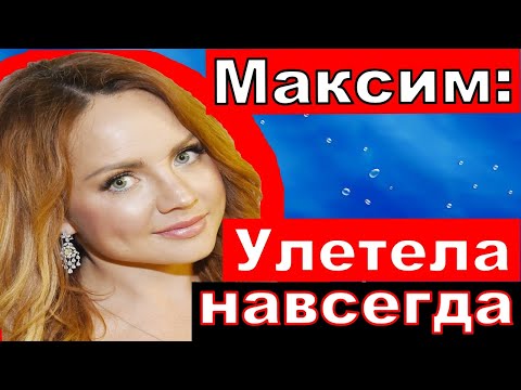 Марина Абросимова идёт на поправку Петь и летать запрещено