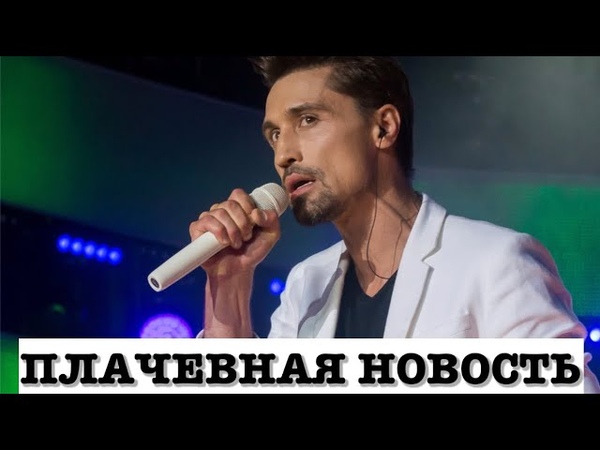 Дима Билан попал в аварию