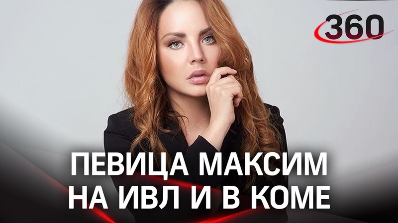 максмим