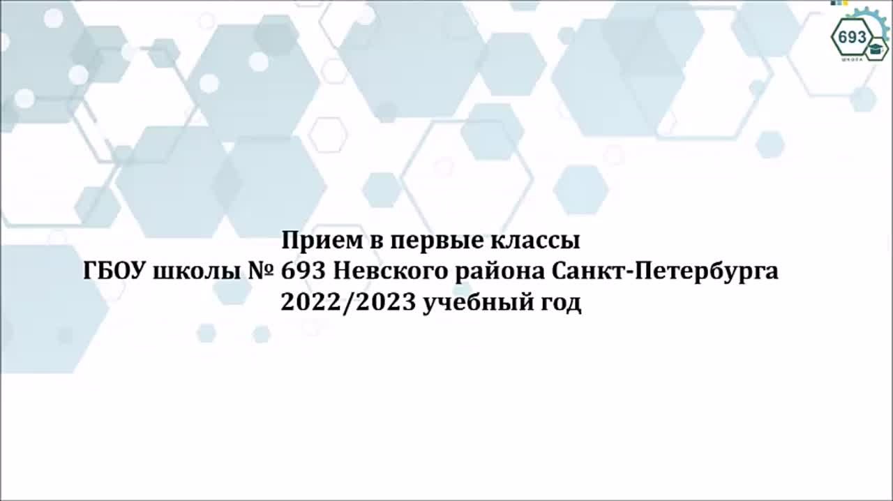 12.02. День открытых дверей