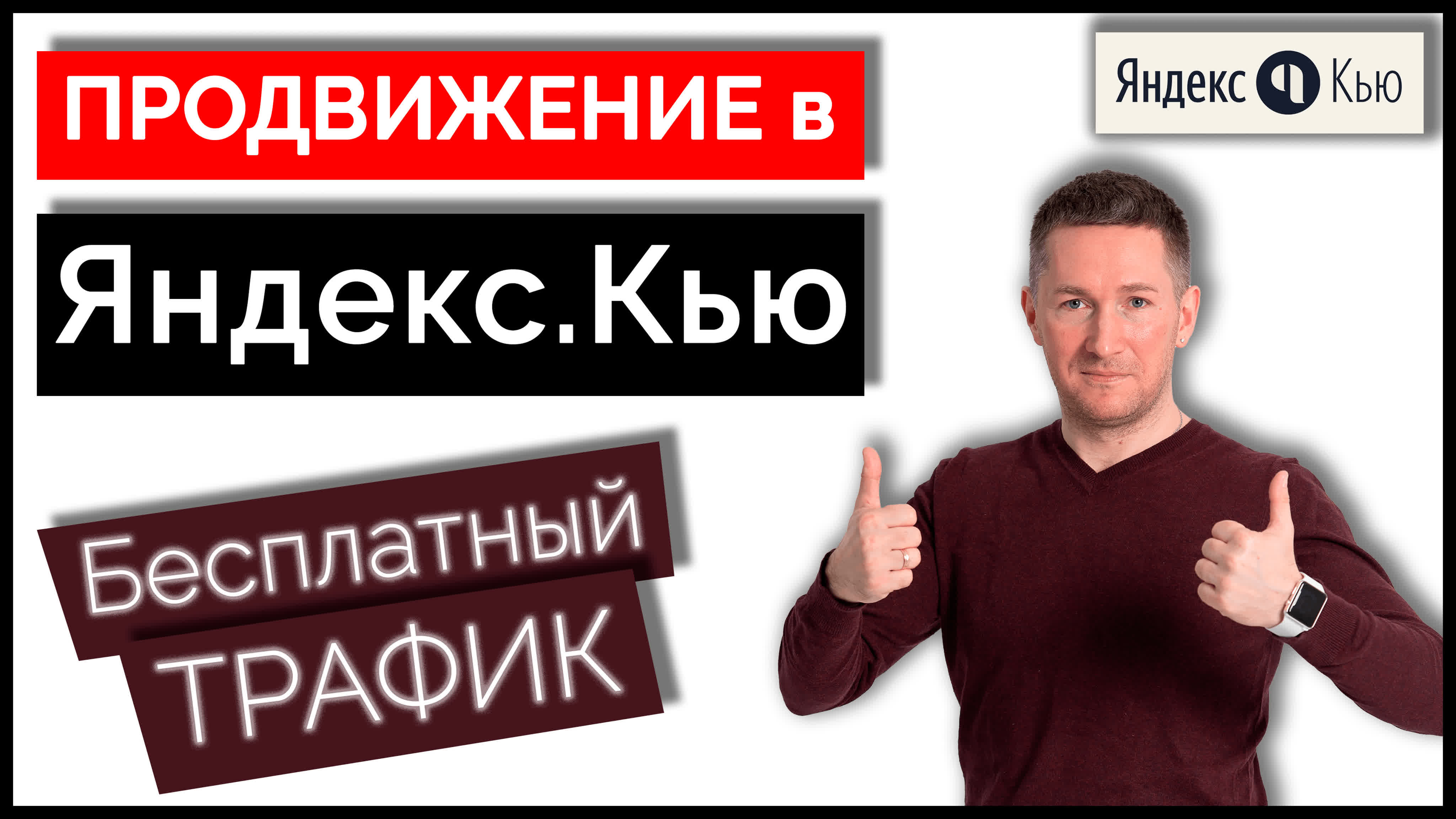 Личный бренд