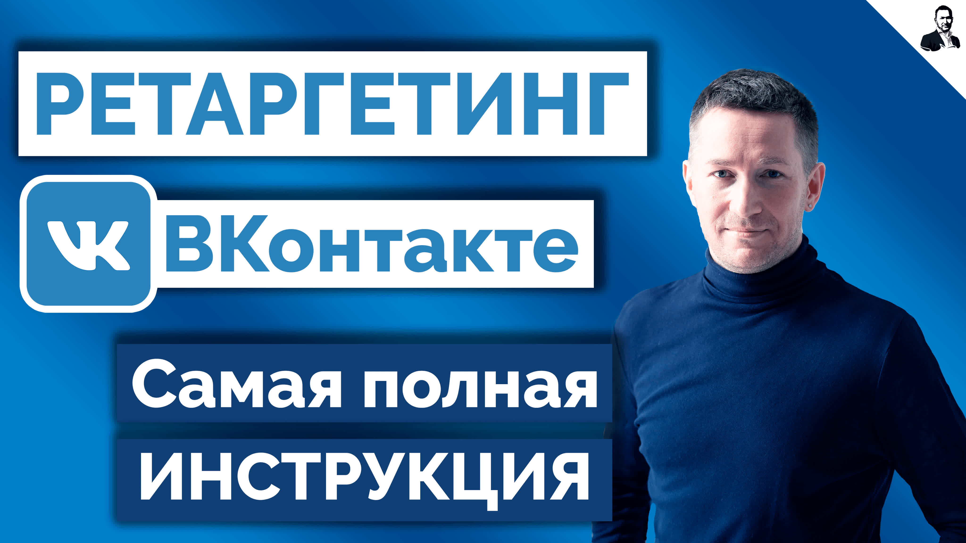 Продвижение ВКонтакте