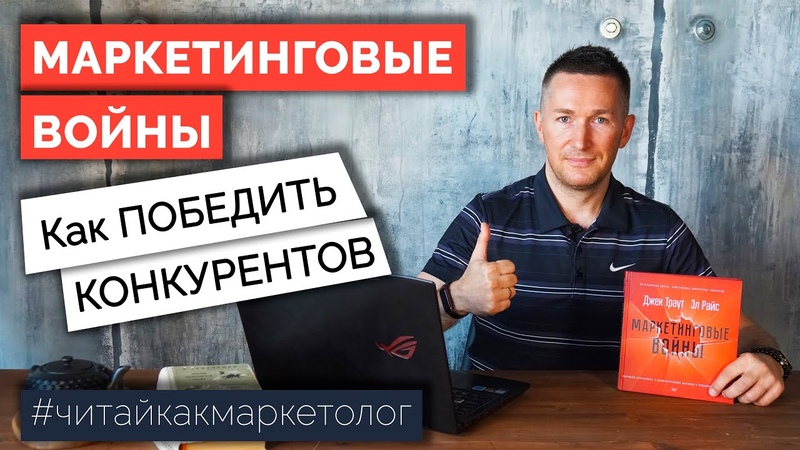 Конкурентный анализ. Как сделать анализ конкурентов