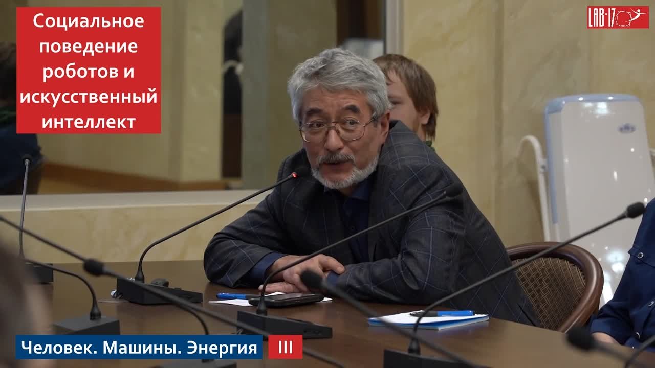 Человек. Машины. Энергия