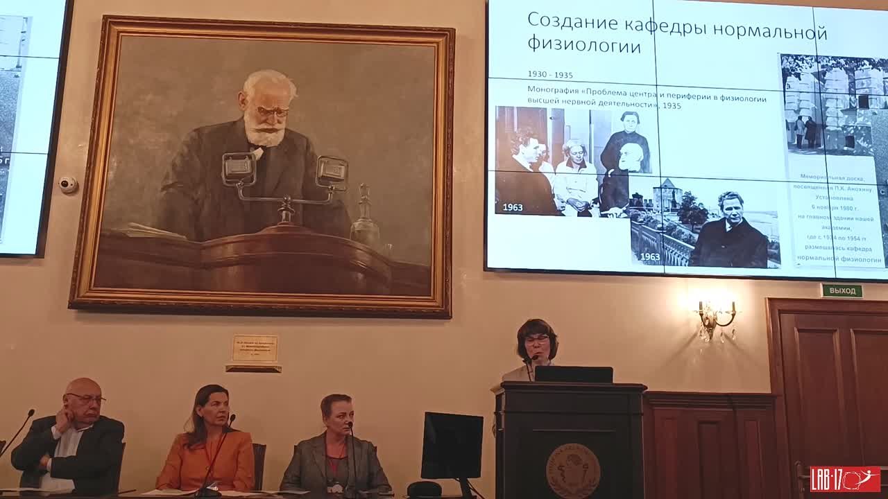 Кафедра физиологии