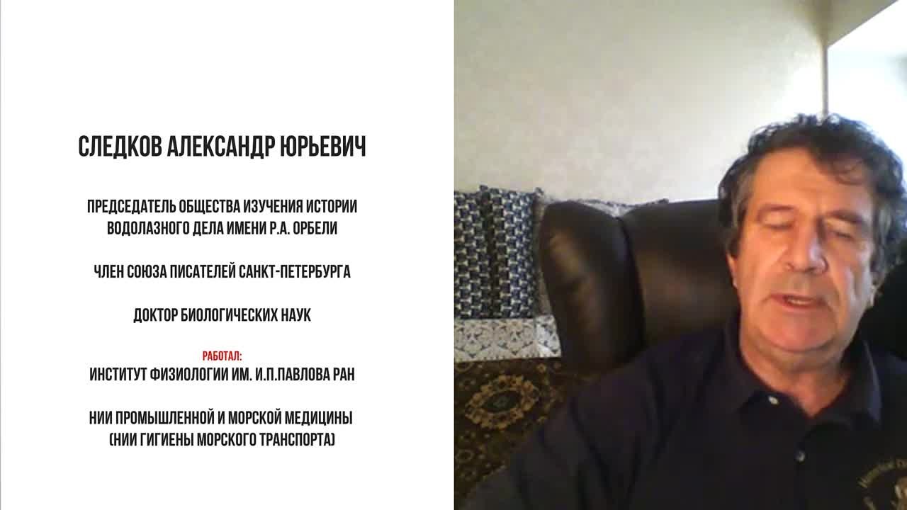 Разговоры о физиологии с Александром Следковым