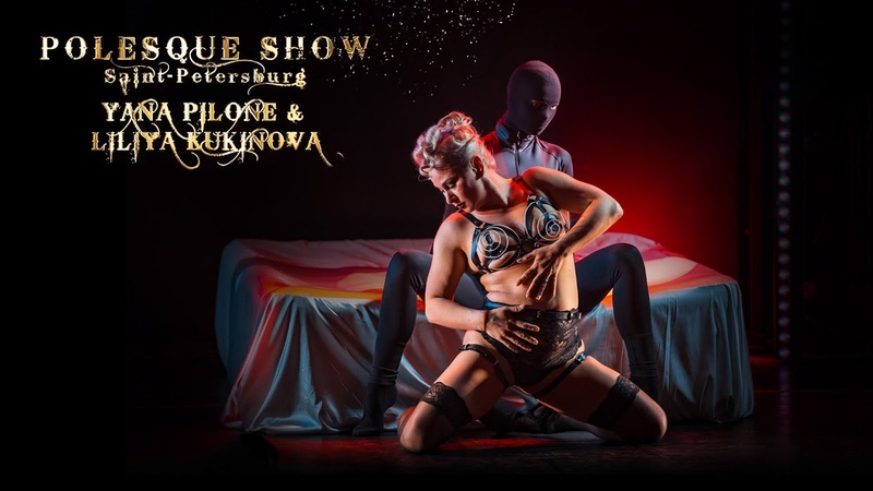 2022.04.16 POLESQUE SHOW Дворец Олимпия