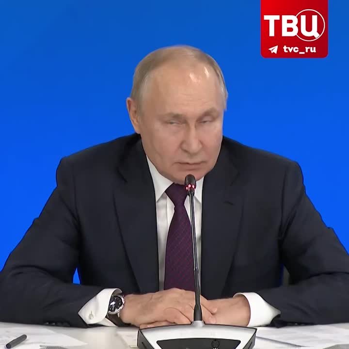 Путин