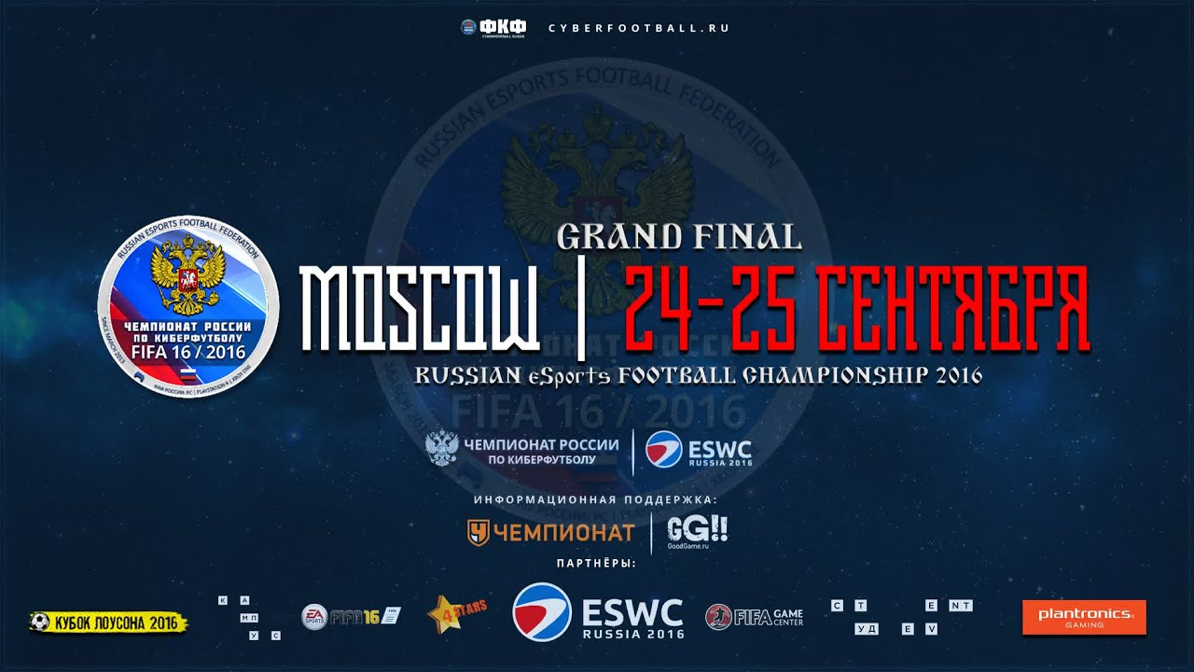 ESWC Russia 2016